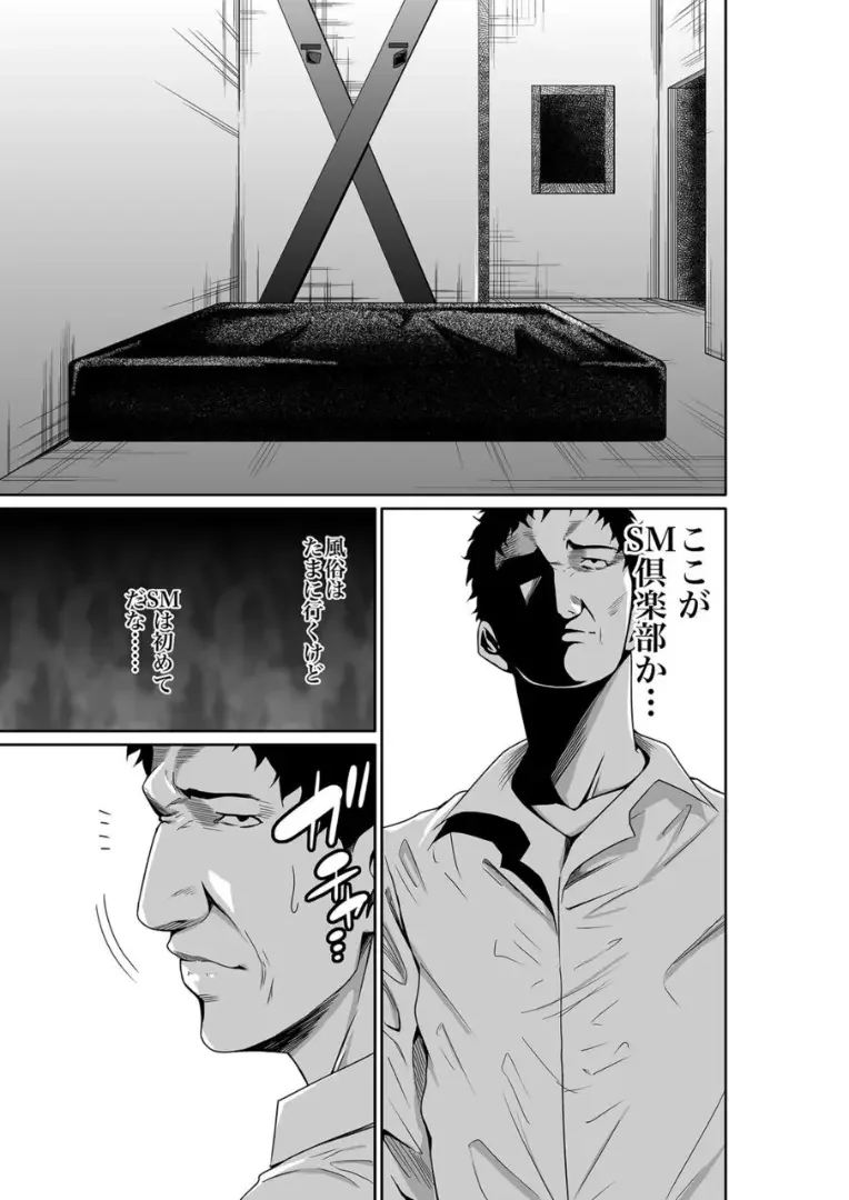 [Moriton] エデンの園で犯●れて 外伝 Fhentai - Page 3