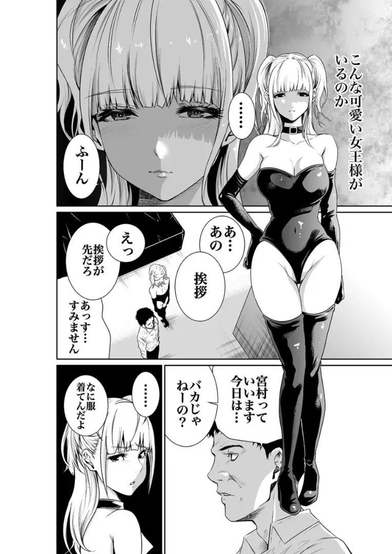 [Moriton] エデンの園で犯●れて 外伝 Fhentai - Page 4