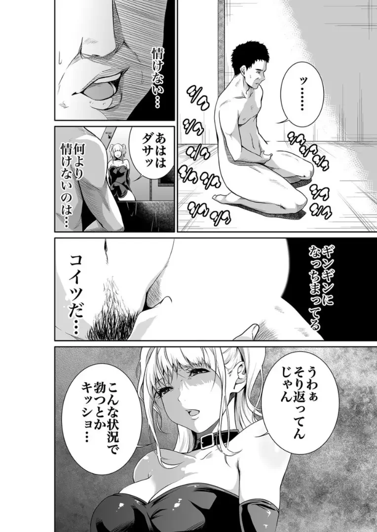 [Moriton] エデンの園で犯●れて 外伝 Fhentai - Page 6