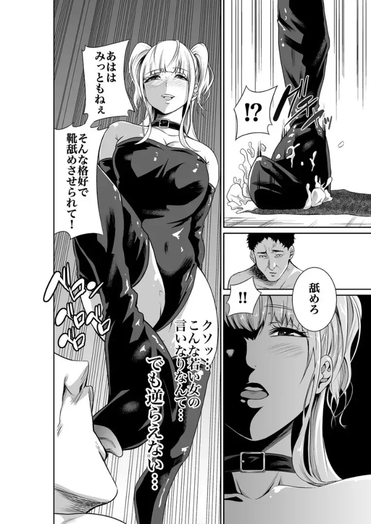 [Moriton] エデンの園で犯●れて 外伝 Fhentai - Page 8