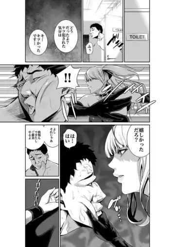 [Moriton] エデンの園で犯●れて 外伝 Fhentai - Page 13