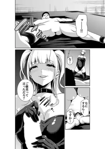 [Moriton] エデンの園で犯●れて 外伝 Fhentai - Page 14