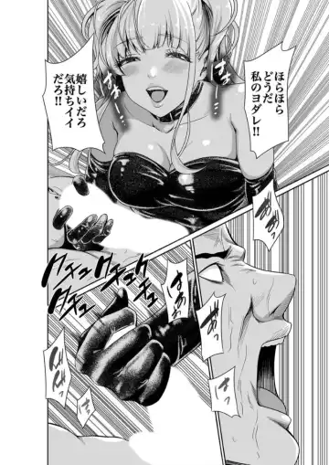 [Moriton] エデンの園で犯●れて 外伝 Fhentai - Page 20