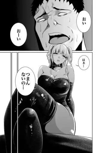 [Moriton] エデンの園で犯●れて 外伝 Fhentai - Page 25