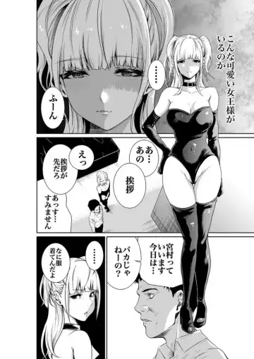 [Moriton] エデンの園で犯●れて 外伝 Fhentai - Page 4