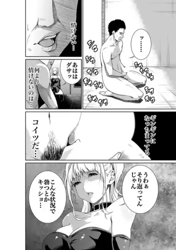 [Moriton] エデンの園で犯●れて 外伝 Fhentai - Page 6