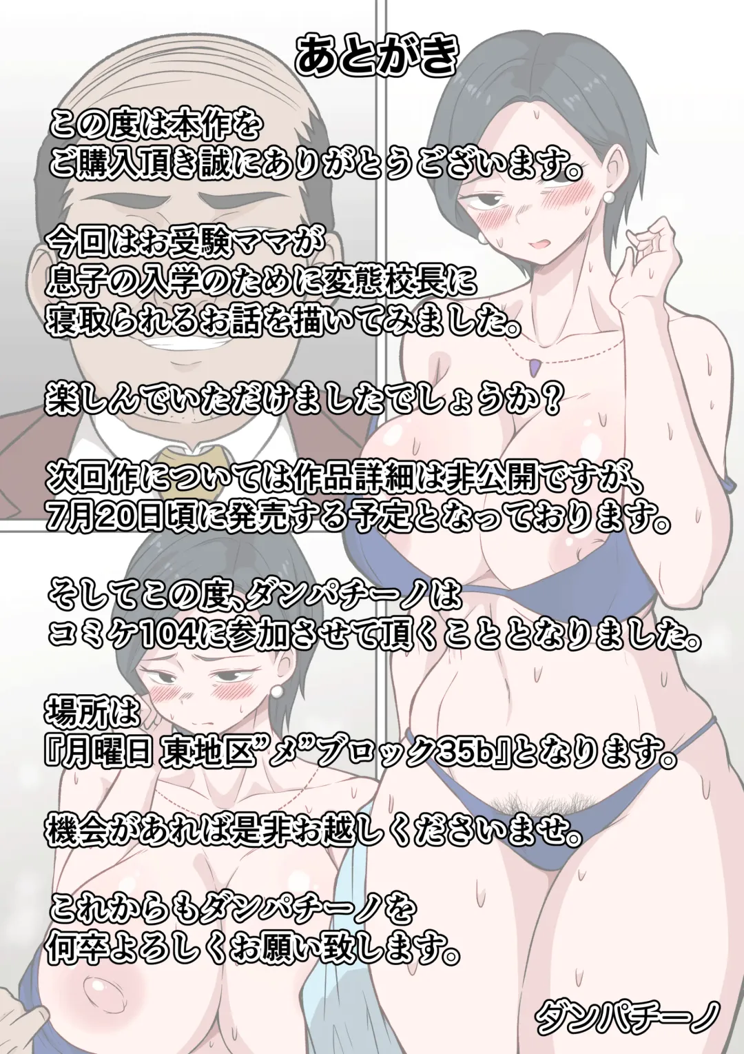 Ojuken Mama no Netorare Uraguchi Nyuugaku / A Helicopter Mom's Shady School Entrance Netorare Bribe Fhentai - Page 28