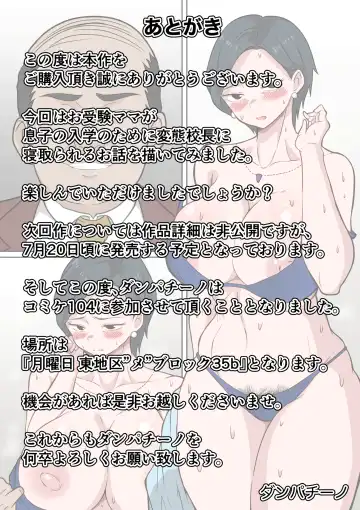 Ojuken Mama no Netorare Uraguchi Nyuugaku / A Helicopter Mom's Shady School Entrance Netorare Bribe Fhentai - Page 28