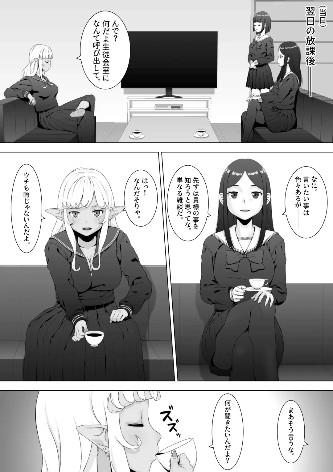 Sukeban kuro gyaru elf o futanari chinpo de wakara setai / Making The Delinquent Gyaru Elf Submit With My Futanari Dick Fhentai - Page 12