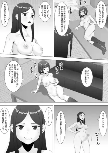 Sukeban kuro gyaru elf o futanari chinpo de wakara setai / Making The Delinquent Gyaru Elf Submit With My Futanari Dick Fhentai - Page 11