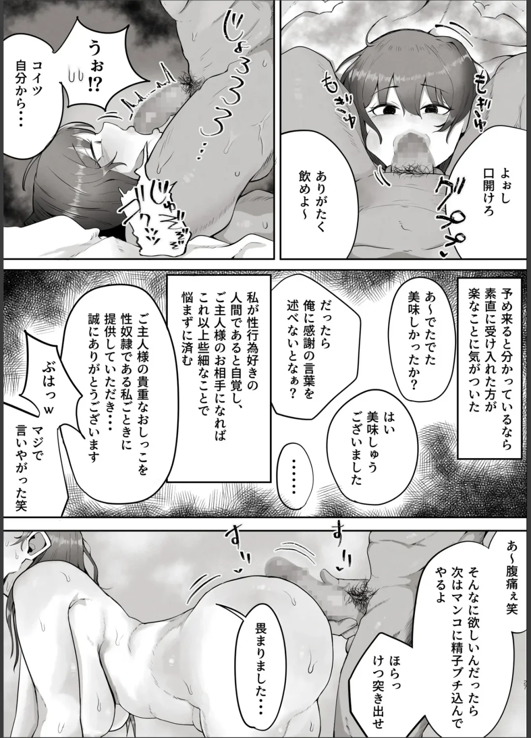 私はただの使用人ですから Fhentai - Page 27