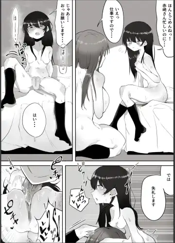 私はただの使用人ですから Fhentai - Page 18