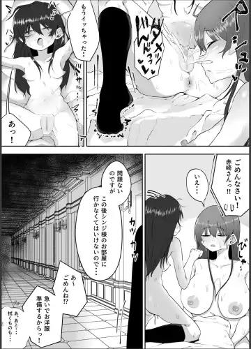 私はただの使用人ですから Fhentai - Page 20