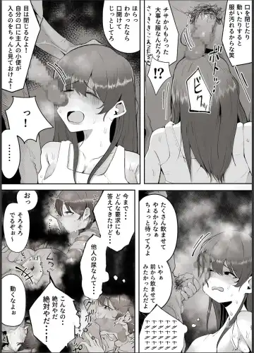 私はただの使用人ですから Fhentai - Page 23