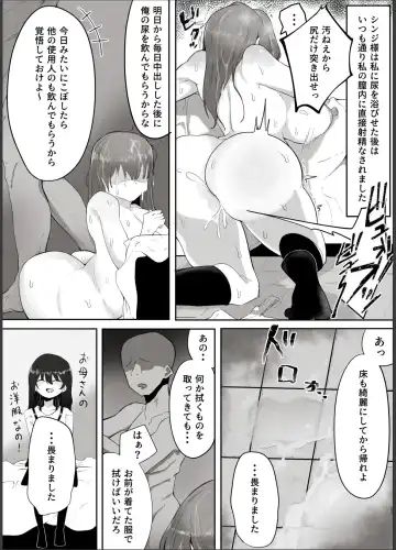 私はただの使用人ですから Fhentai - Page 25