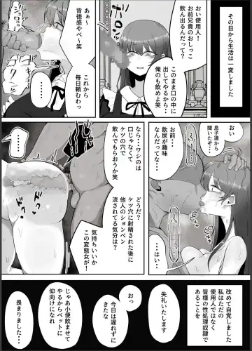 私はただの使用人ですから Fhentai - Page 26