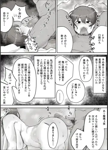 私はただの使用人ですから Fhentai - Page 27