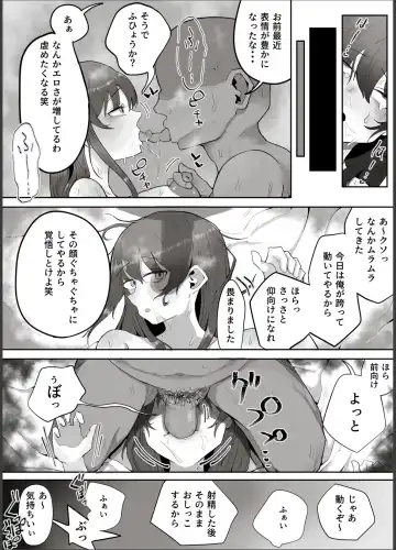 私はただの使用人ですから Fhentai - Page 32