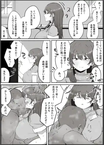 私はただの使用人ですから Fhentai - Page 6
