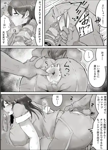 私はただの使用人ですから Fhentai - Page 8