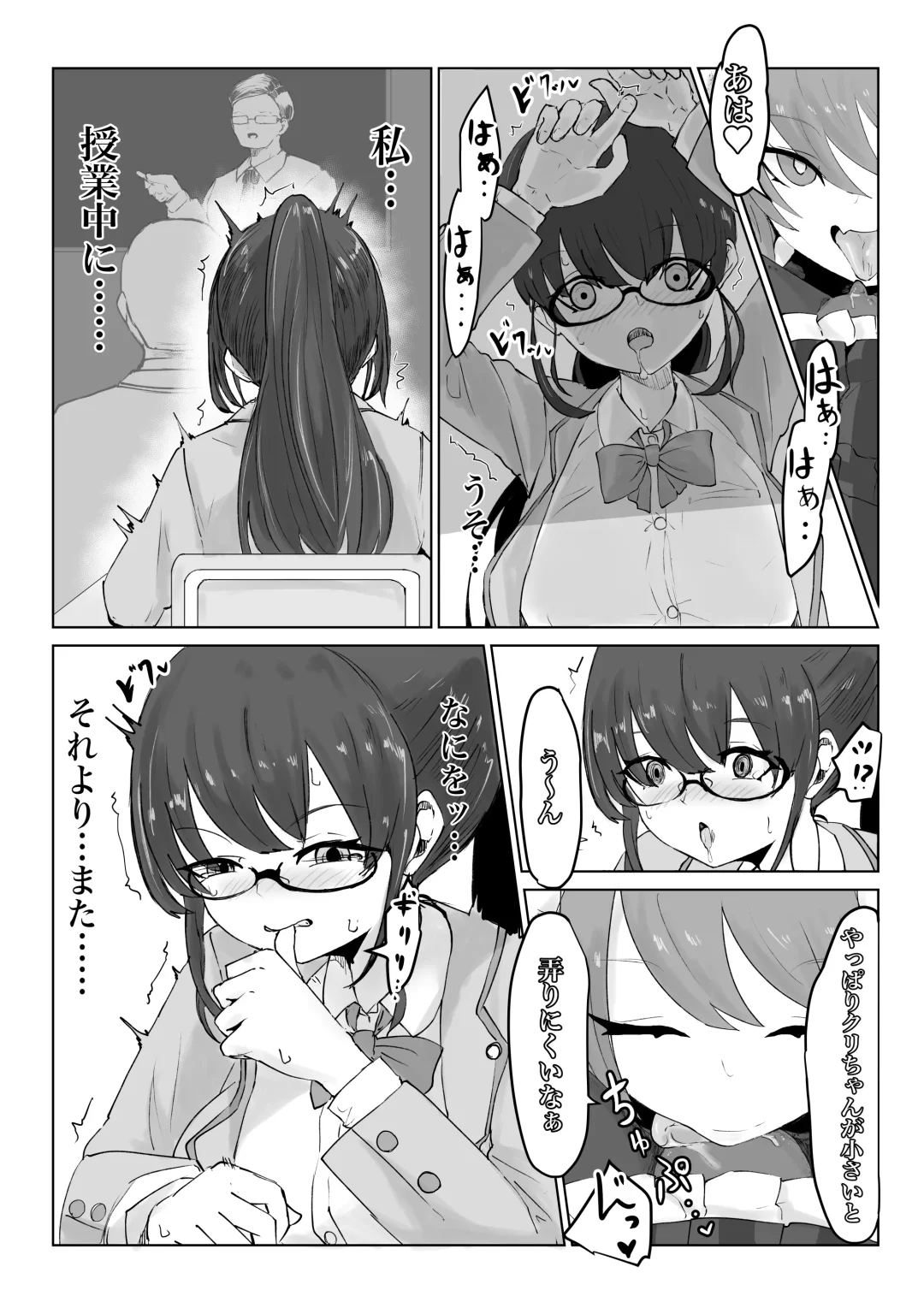 退魔師・杠葉さくらの敗北～授業中ふたなり凌○編～ Fhentai - Page 12