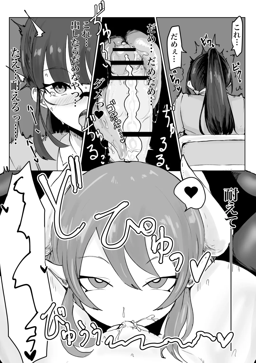 退魔師・杠葉さくらの敗北～授業中ふたなり凌○編～ Fhentai - Page 18