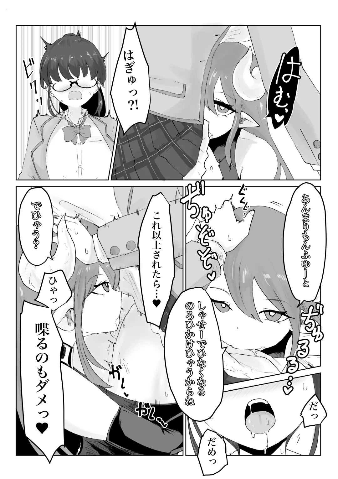 退魔師・杠葉さくらの敗北～授業中ふたなり凌○編～ Fhentai - Page 23