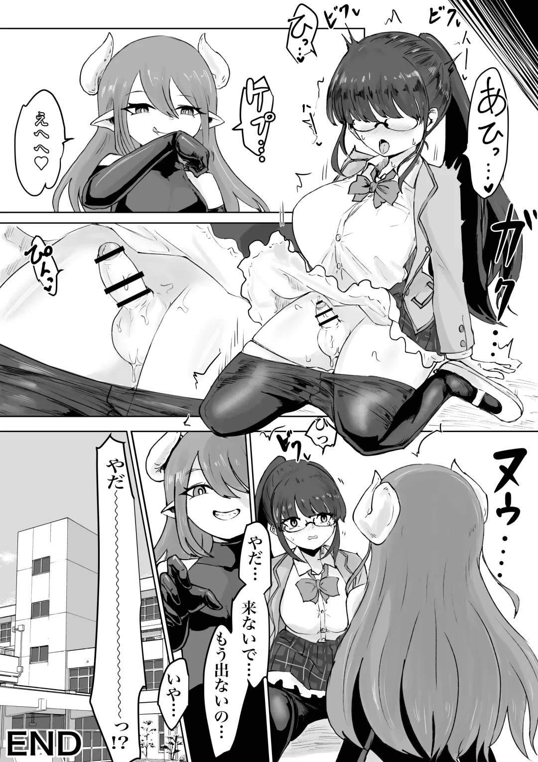 退魔師・杠葉さくらの敗北～授業中ふたなり凌○編～ Fhentai - Page 26