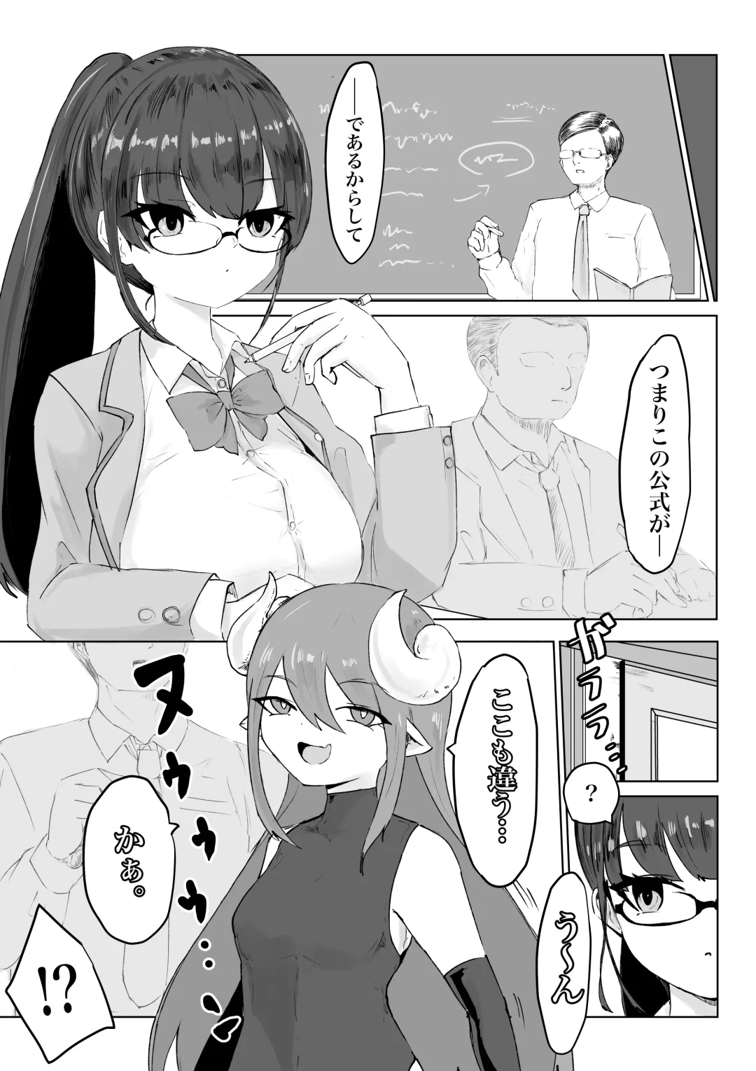 退魔師・杠葉さくらの敗北～授業中ふたなり凌○編～ Fhentai - Page 3