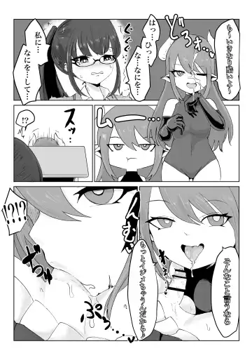 退魔師・杠葉さくらの敗北～授業中ふたなり凌○編～ Fhentai - Page 16