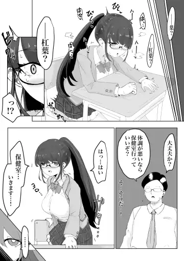 退魔師・杠葉さくらの敗北～授業中ふたなり凌○編～ Fhentai - Page 19
