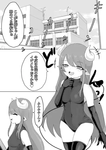 退魔師・杠葉さくらの敗北～授業中ふたなり凌○編～ Fhentai - Page 2