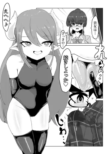 退魔師・杠葉さくらの敗北～授業中ふたなり凌○編～ Fhentai - Page 21