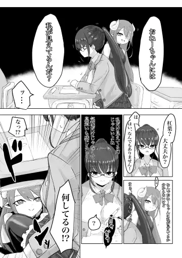 退魔師・杠葉さくらの敗北～授業中ふたなり凌○編～ Fhentai - Page 5