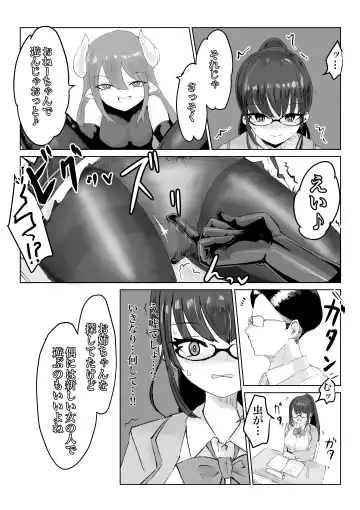 退魔師・杠葉さくらの敗北～授業中ふたなり凌○編～ Fhentai - Page 7