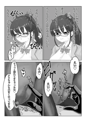 退魔師・杠葉さくらの敗北～授業中ふたなり凌○編～ Fhentai - Page 8