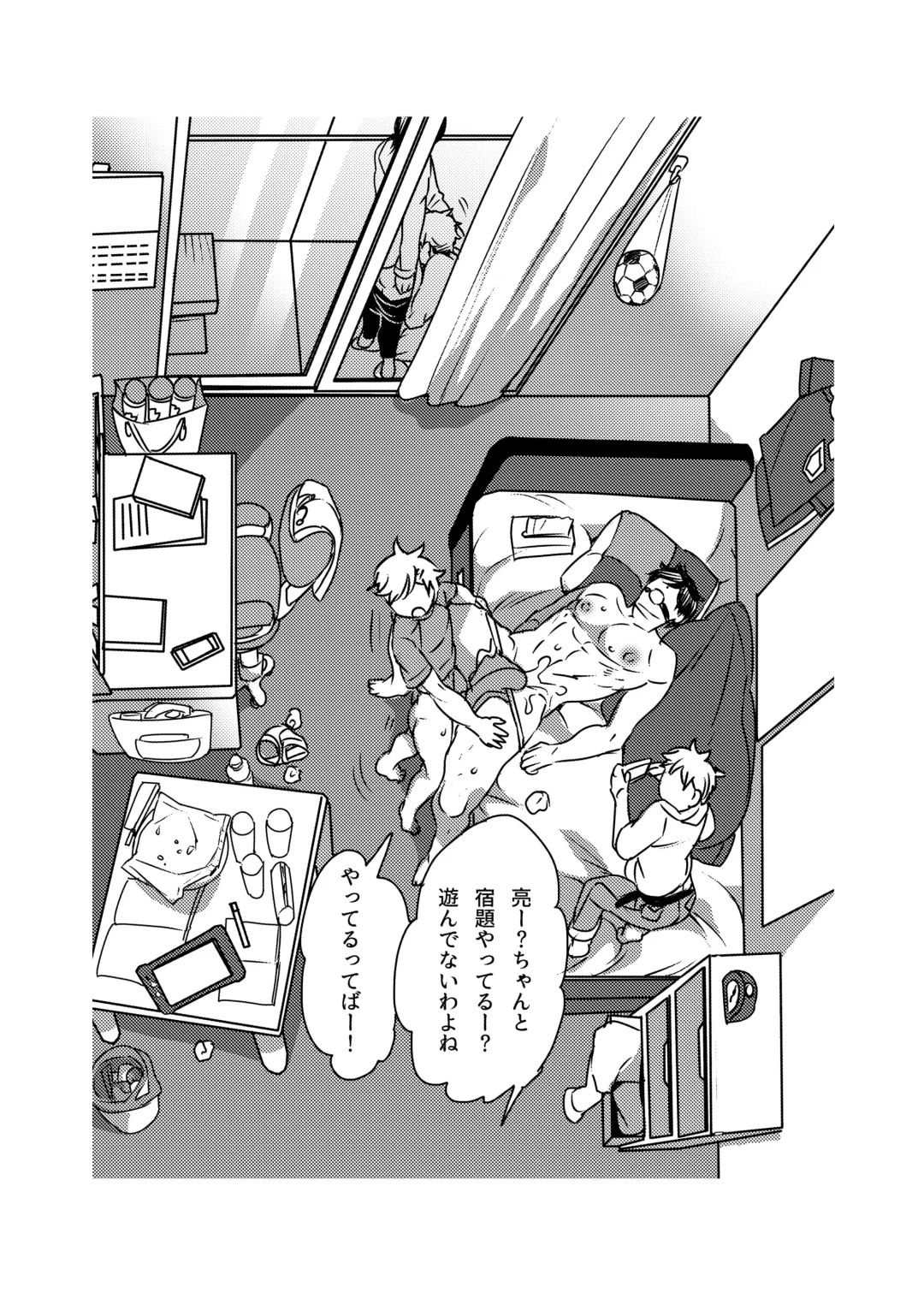 [Inochi Wazuka] M-Dorei no Oniichan Kyuuiin Choukyou-hen Fhentai - Page 3