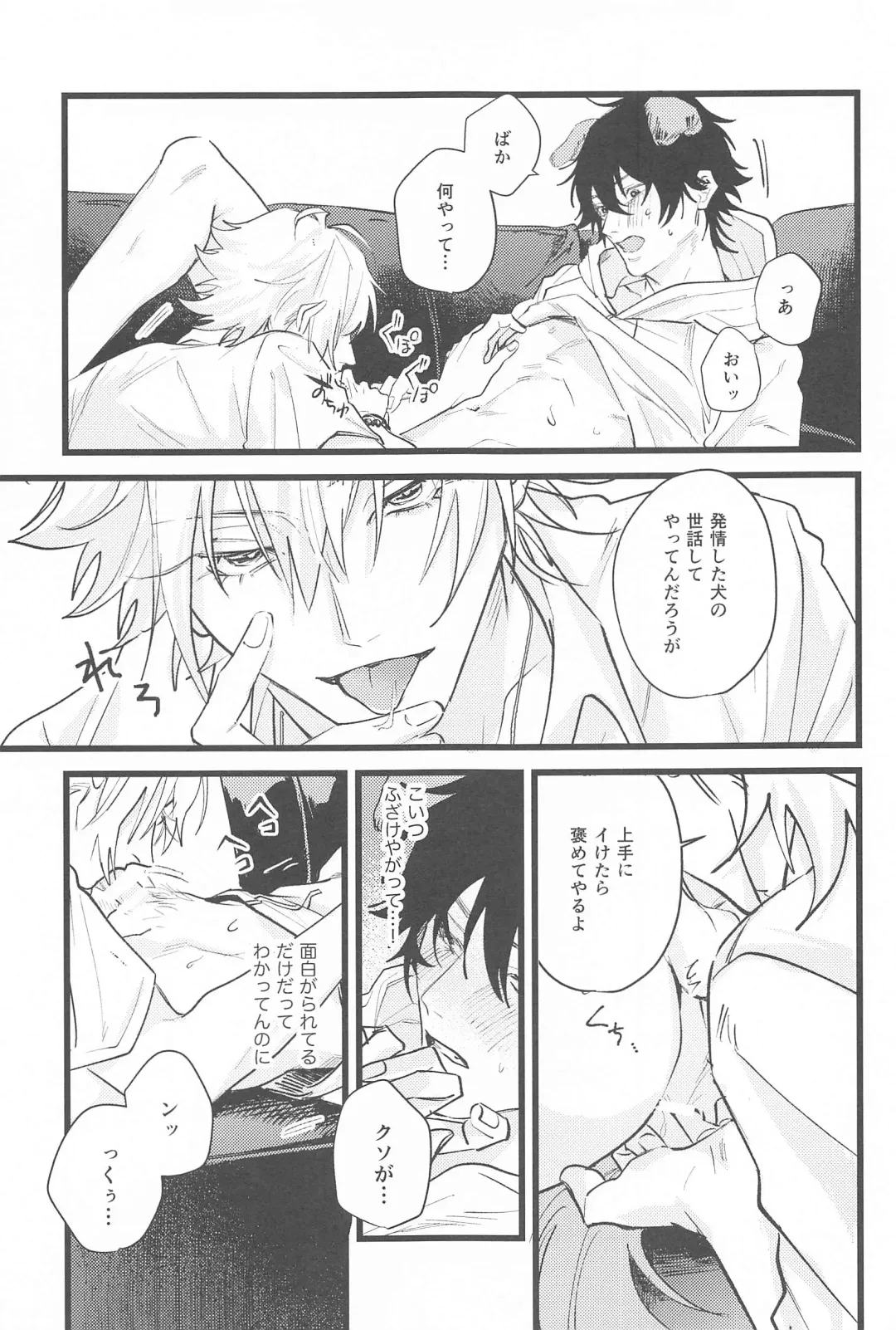 kawaiiinunoshitsukekata Fhentai - Page 12