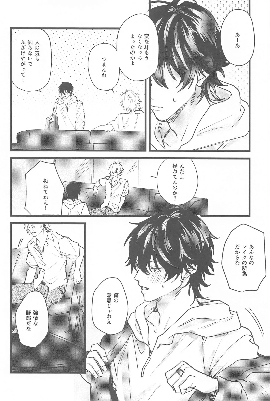 kawaiiinunoshitsukekata Fhentai - Page 19