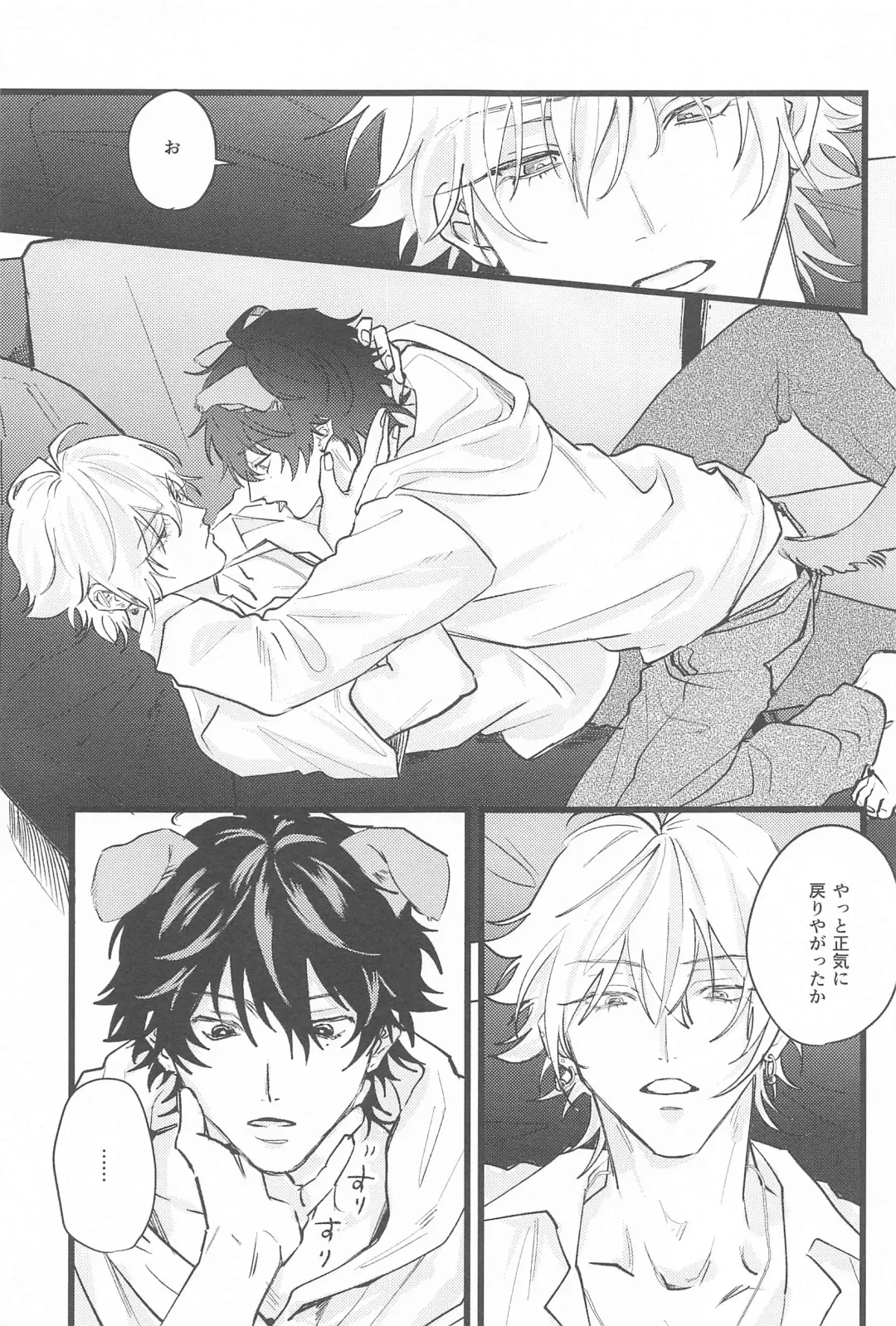 kawaiiinunoshitsukekata Fhentai - Page 6