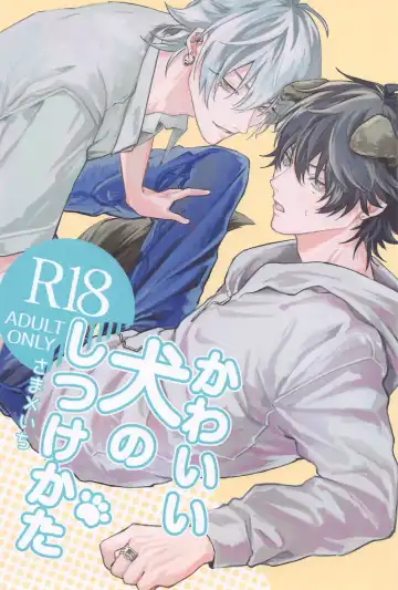 Read kawaiiinunoshitsukekata - Fhentai