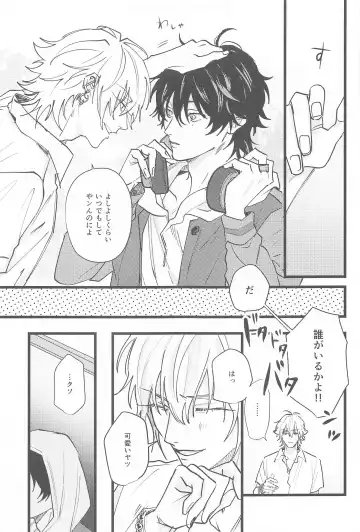 kawaiiinunoshitsukekata Fhentai - Page 20