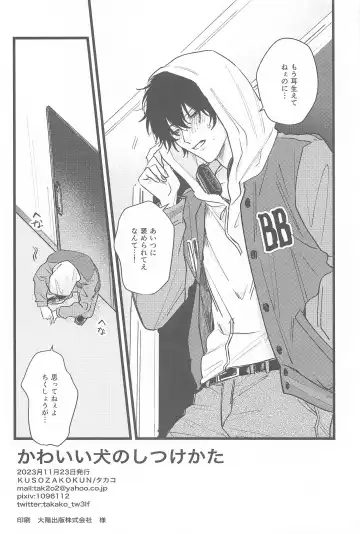 kawaiiinunoshitsukekata Fhentai - Page 21