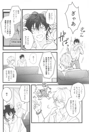 kawaiiinunoshitsukekata Fhentai - Page 7