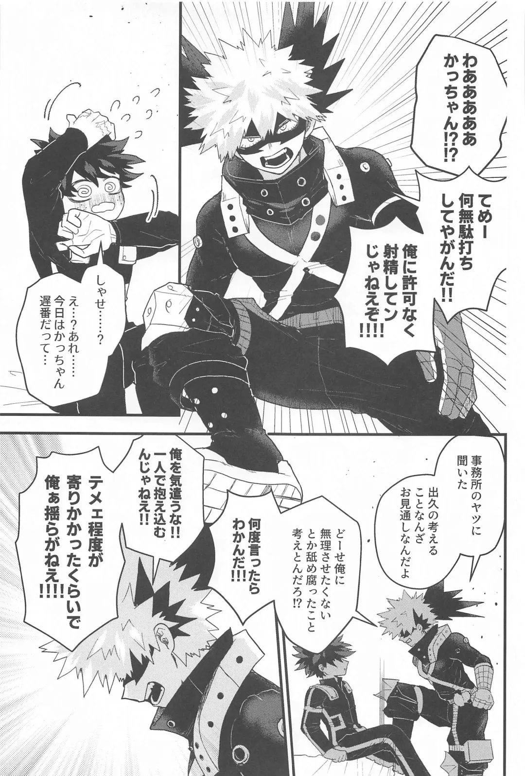 toketehodoketenokoruharibido Fhentai - Page 10