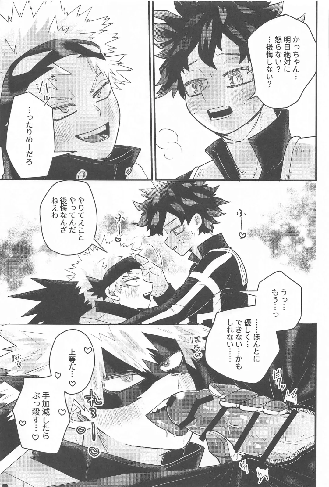 toketehodoketenokoruharibido Fhentai - Page 14