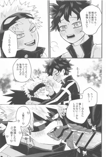 toketehodoketenokoruharibido Fhentai - Page 14