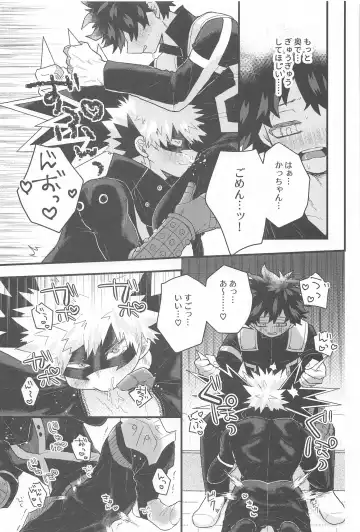 toketehodoketenokoruharibido Fhentai - Page 16