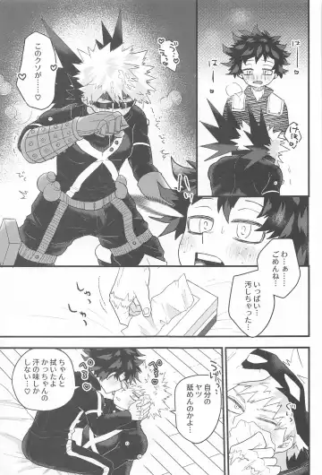 toketehodoketenokoruharibido Fhentai - Page 18