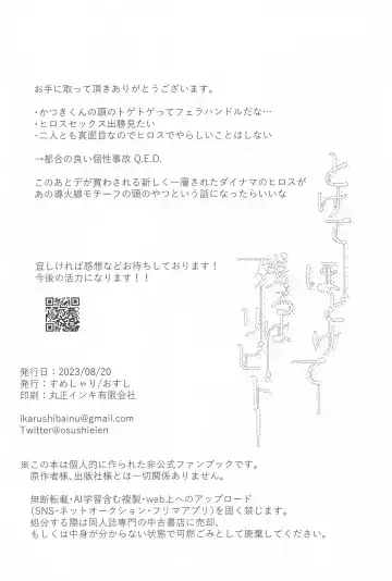 toketehodoketenokoruharibido Fhentai - Page 33